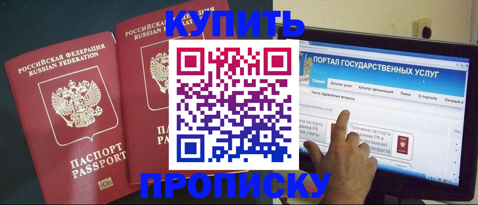 где прописаться в Баймаке