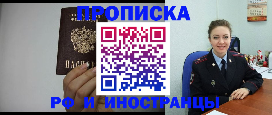 пропишу в квартире в Баймаке