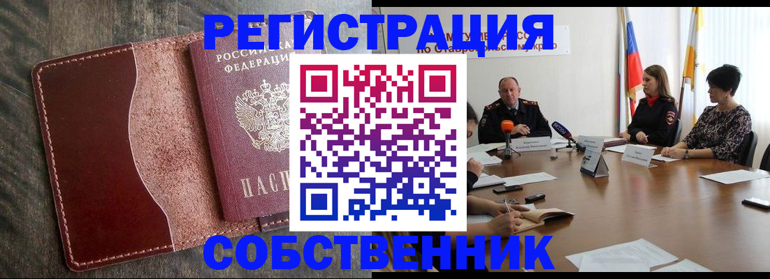 прописка для кредита в Баймаке
